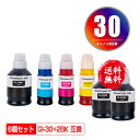 GI-30BK GI-30C GI-30M GI-30Y 4色セット + GI-30BK×2 お得な6個セット 宅配便 送料無料 キヤノン用 互換 インクボトル...