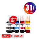 GI-31PGBK 顔料 GI-31C GI-31M GI-31Y 4色セット 宅配便 送料無料 キヤノン用 互換 インクボトル (GI-31 GI31PGBK GI31C GI31M GI31Y GI 31 GI31 G3390 G3370 G1330 G3360)(2)