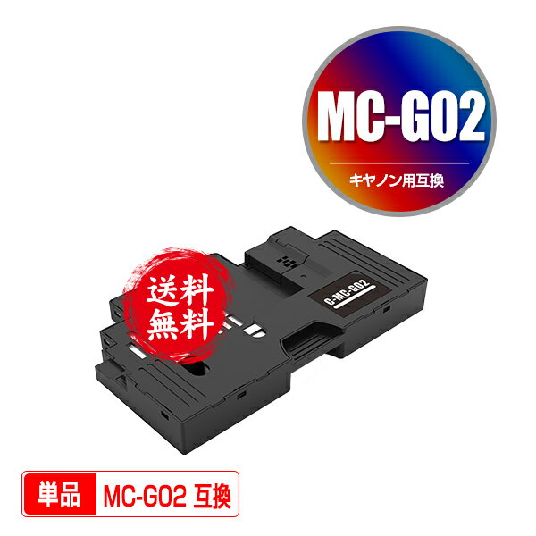 楽天彩天地MC-G02 単品 宅配便 送料無料 キヤノン用 互換メンテナンスカートリッジ （G3360）