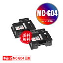 MC-G04 お得な2個セット 宅配便 送料無料 キヤノン用 互換メンテナンスカートリッジ (G1330 G3360 G3370)