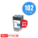 PFI-102C シアン お得な2個セット宅配便 送料無料 キヤノン用 互換 インクタンク (PFI-102 iPF655 PFI 102 iPF650 iPF755 iPF750 iPF510 iPF500 iPF610 iPF605 iPF605L iPF600 iPF720 iPF710 iPF700 iPF765 iPF760 iPF750 Poster iPF750 School iPF610plus iPF605Lplus)(2)