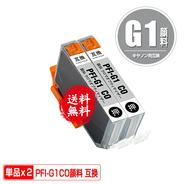 PFI-G1CO ޥץƥޥ  2ĥå ᡼ ̵ Υ ߴ  (PFIG1 PFI-G1CO imagePROGRAF PRO-G1 PFI G1 imagePROGRAF PROG1)