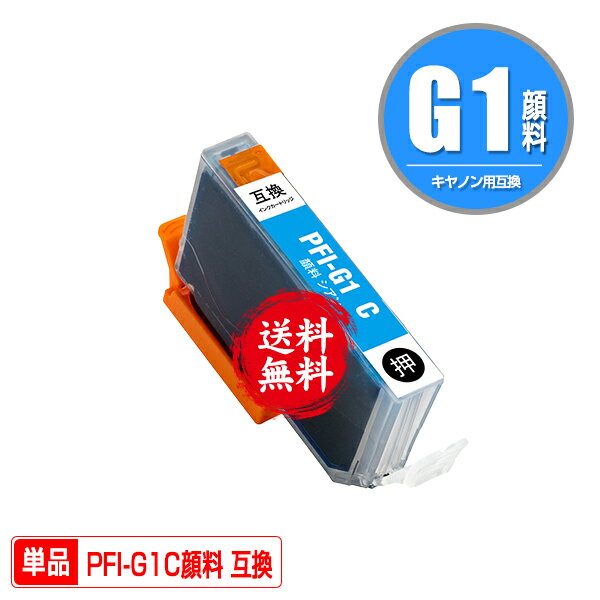 PFI-G1C   ñ ᡼ ̵ Υ ߴ  (PFIG1 PFI-G1C imagePROGRAF PRO-G1 PFI G1 imagePROGRAF PROG1)