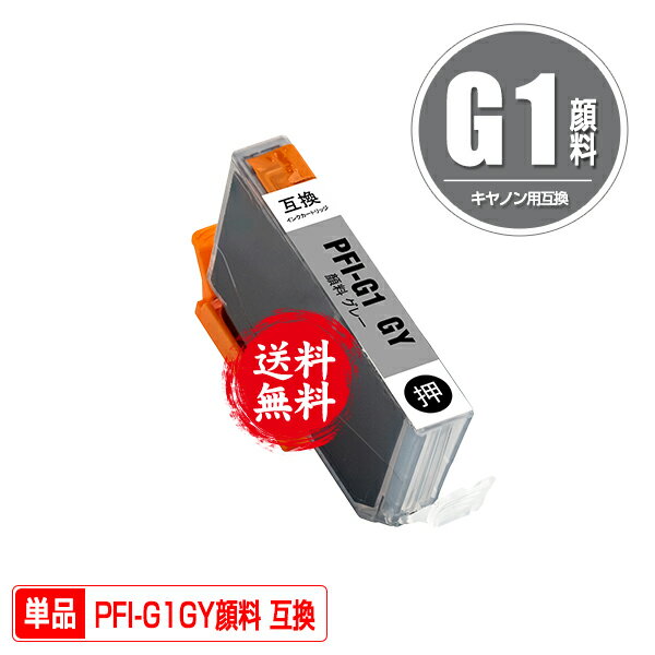 PFI-G1GY 졼  ñ ᡼ ̵ Υ ߴ  (PFIG1 PFI-G1GY imagePROGRAF PRO-G1 PFI G1 imagePROGRAF PROG1)