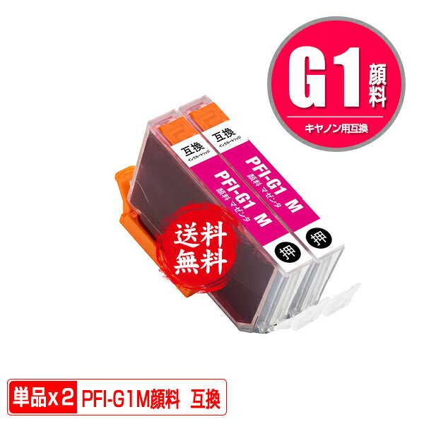 PFI-G1M ޥ  2ĥå ᡼ ̵ Υ ߴ  (PFIG1 PFI-G1M imagePROGRAF PRO-G1 PFI G1 imagePROGRAF PROG1)