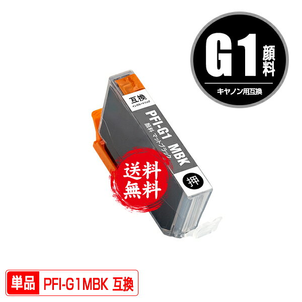 PFI-G1MBK ޥåȥ֥å  ñ ᡼ ̵ Υ ߴ  (PFIG1 PFI-G1MBK imagePROGRAF PRO-G1 PFI G1 imagePROGRAF PROG1)