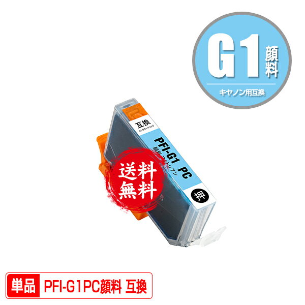 PFI-G1PC եȥ  ñ ᡼ ̵ Υ ߴ  (PFIG1 PFI-G1PC imagePROGRAF PRO-G1 PFI G1 imagePROGRAF PROG1)