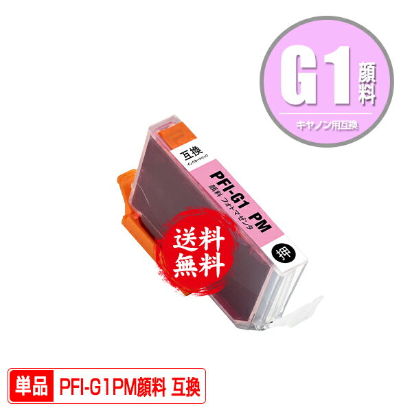 PFI-G1PM եȥޥ  ñ ᡼ ̵ Υ ߴ  (PFIG1 PFI-G1PM imagePROGRAF PRO-G1 PFI G1 imagePROGRAF PROG1)