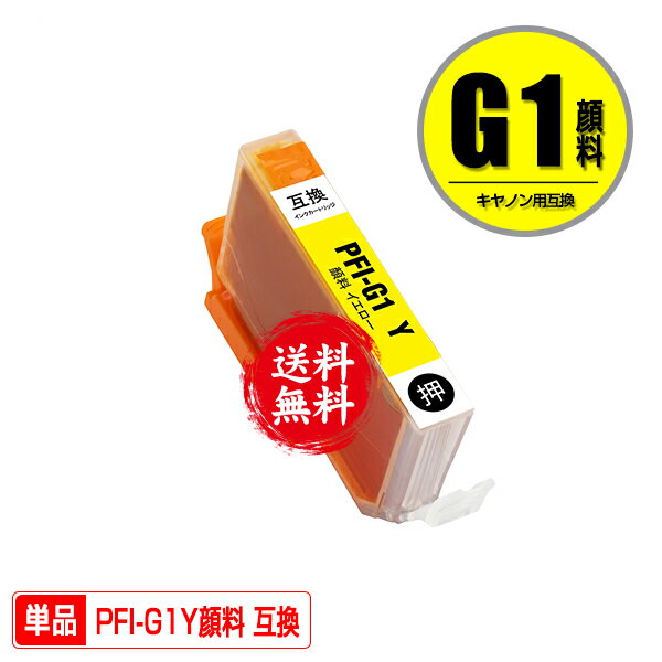 PFI-G1Y   ñ ᡼ ̵ Υ ߴ  (PFIG1 PFI-G1Y imagePROGRAF PRO-G1 PFI G1 imagePROGRAF PROG1)