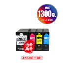 PGI-1300XL 顔料 大容量 4色6個自由選択 メール便 送料無料 キヤノン 用 互換 インク (PGI-1300 PGI-1300XLBK PGI-13...