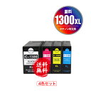 PGI-1300XLBK PGI-1300XLC PGI-1300XLM PGI-1300XLY 顔料 大容量 4色セット メール便 送料無料 キヤノン 用 互...