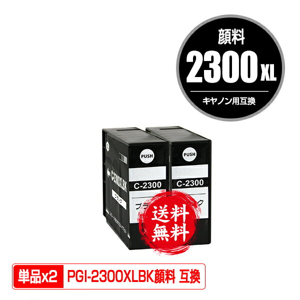 PGI-2300XLBK ֥å   2ĥå ᡼ ̵ Υ  ߴ  (PGI-2300XL PGI-2300 PGI2300XL PGI2300 PGI-2300BK PGI2300XLBK MAXIFY MB5430 PGI 2300XL PGI 2...