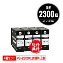 PGI-2300XLBK ブラック 顔料 大容量 お得な4個セット メール便 送料無料 キヤノン用 互換 インク (PGI-2300XL PGI-2300 PGI2300XL PGI2300 PGI-2300BK PGI2300XLBK MAXIFY MB5430 PGI 2300XL PGI 2300 MAXIFY MB5330 MAXIFY MB5130 MAXIFY MB5030 MAXIFY iB4130)