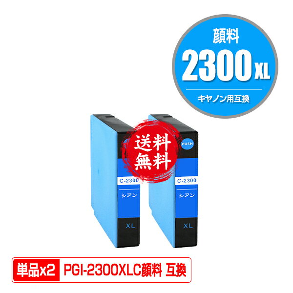 PGI-2300XLC    2ĥå ᡼ ̵ Υ  ߴ  (PGI-2300XL PGI-2300 PGI2300XL PGI2300 PGI-2300C PGI2300XLC MAXIFY MB5430 PGI 2300XL PGI 2300 ...