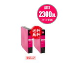 PGI-2300XLM マゼンタ 顔料 大容量 お得な2個セット メール便 送料無料 キヤノン 用 互換 インク (PGI-2300XL PGI-2300 PGI2300XL PGI2300 PGI-2300M PGI2300XLM MAXIFY MB5430 PGI 2300XL PGI 2300 MAXIFY MB5330 MAXIFY MB5130 MAXIFY MB5030 MAXIFY iB4130)