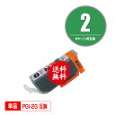 ★送料無料1年安心保証!キヤノンプリンター用互換インクカートリッジ PGI-2G 単品【ICチップ付(残量表示機能付)】(関連商品 PGI-1 PGI-2 PG...