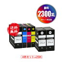 PGI-2300XLBK PGI-2300XLC PGI-2300XLM PGI-2300XLY 顔料 大容量 お得な4色セット + PGI-2300XLBK×...