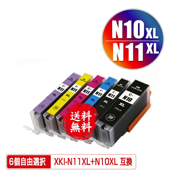 XKI-N11XL+N10XL/6MP 大容量 6個自由選択 