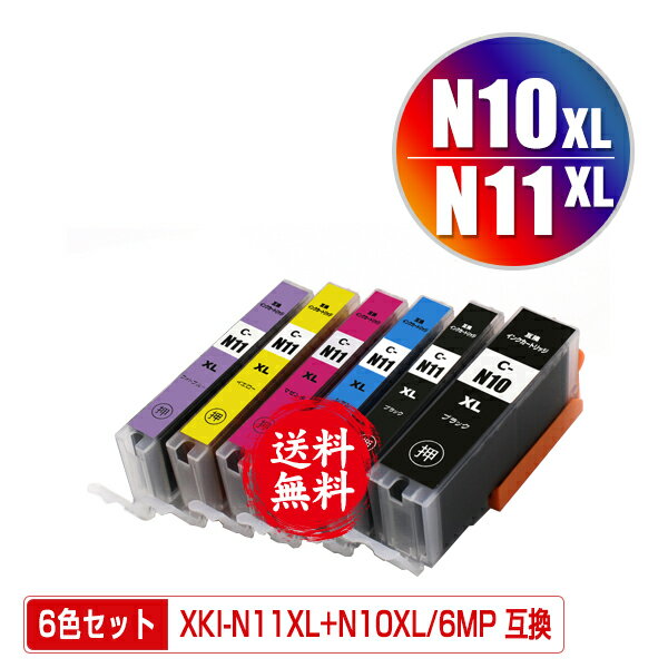 ָꡪXKI-N11XL+N10XL/6MP  6å ᡼ ̵ Υ ߴ  (XKI-N10XL XKI-N11XL XKI-N10 XKI-N11 XKI-N11+N10/6MP XKI-N10XLBK XKI-N10XLPGBK XKI-N11XLBK XKI-N11XLC XKI-N11XLM XKI-N11XLY XKI-N11XLPB XKIN10XLPGBK)