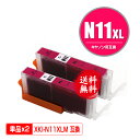 XKI-N11XLM マゼンタ 大容量 お得な2個セット メール便 送料無料 キヤノン用 互換 インク (XKI-N11XL XKI-N11 XKI-N11+N...