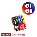 XKI-N21＋N20/5MP 5個自由選択 メール便 送料無料 キヤノン用 互換 インク (XKI-N20 XKI-N21 XKI-N20BK XKI-N21BK XKI-N21C XKI-N21M XKI-N21Y XKIN20 XKIN21 XKI N20 XKI N21 XKIN20BK XKIN21BK XKIN21C XKIN21M XKIN21Y PIXUS XK120 PIXUS XK110 PIXUS XK500 PIXUS XK100)