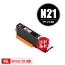 XKI-N21BK ブラック 単品 メール便 送料無料 キヤノン用 互換 インク (XKI-N20 XKI-N21 XKI-N21+N20/5MP XKIN21...
