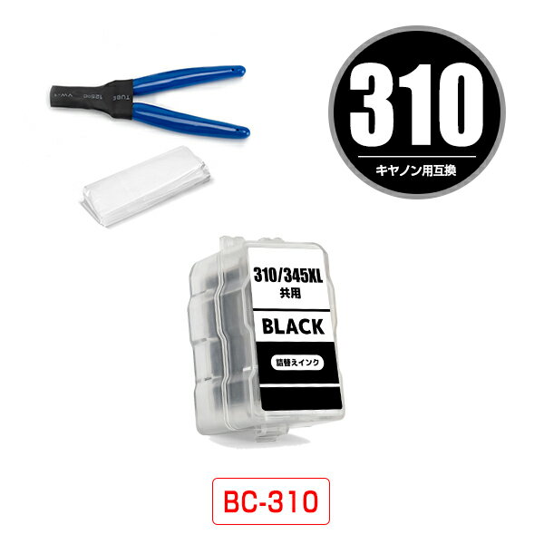 BC-310 ブラック 単品 工具付き キヤ