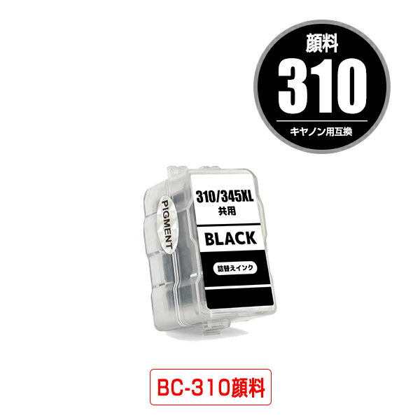 BC-310 ブラック 顔料 単品 キヤノン