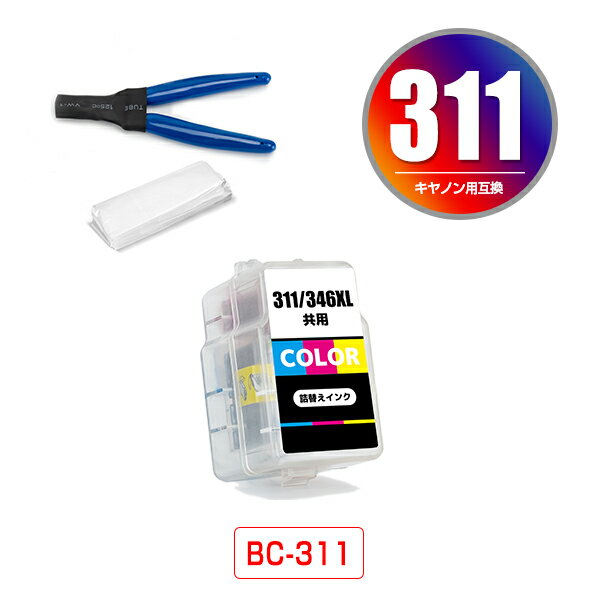 BC-311 3色カラー 単品 工具付き キヤ