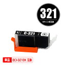 BCI-321BK ブラック 単品 キヤノン 用 互換 インク (BCI-320 BCI-321 BCI-321+320/5MP BCI321BK PIXUS ...