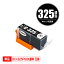 BCI-325PGBK ֥å  ñ Υ  ߴ  (BCI-325 BCI-326 BCI-326+325/5MP BCI-326+325/6MP BCI-325PGBK2P BCI325PGBK PIXUS MG6230 BCI 325 BCI 326 PIXUS MG6130 PIXUS MG5130 PIXUS iX6530 PIXUS iP4830 PIXUS MG8230 PIXUS MG8130 PIXUS MG5330)