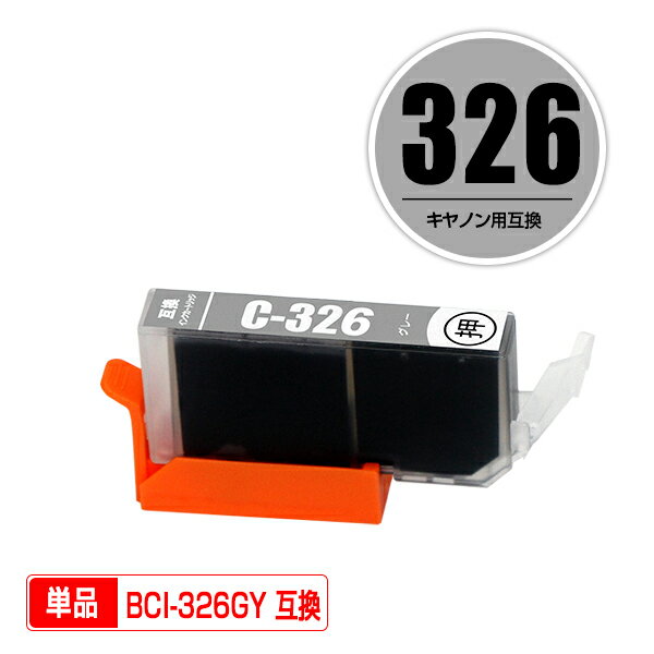 BCI-326GY 졼 ñ Υ  ߴ  (BCI-325 BCI-326 BCI-326+325/6MP BCI326GY PIXUS MG6230 BCI 325 BCI 326 PIXUS MG6130 PIXUS MG8230 PIXUS MG8130 PIXUSMG6230 PIXUSMG6130 PIXUSMG8230 PIXUSMG8130)