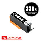 BCI-330XLBK ブラック 大容量 単品 キヤノン用 互換 インク (BCI-330 BCI-331 BCI-330XL BCI-331XL BCI-330BK BCI-330PGBK BCI-330XLPGBK BCI-331+330/6MP BCI-331XL+330XL/6MP BCI330BK BCI330XLBK PIXUS TS8630 PIXUS TS8530 BCI330 BCI331 BCI 330 BCI 331 PIXUSTS8730)