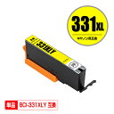 BCI-331XLY イエロー 大容量 単品 キヤノン用 互換 インク (BCI-330 BCI-331 BCI-330XL BCI-331XL BCI-331Y BCI-331+330/6MP BCI-331XL+330XL/6MP BCI331Y BCI331XLY PIXUS TS8630 PIXUS TS8530 BCI330 BCI331 BCI 330 BCI 331 PIXUS TS8730 PIXUSTS8630 PIXUSTS8530)