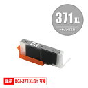 BCI-371XLGY グレー 大容量 単品 キヤノン 用 互換 インク (BCI-370XL BCI-371XL BCI-370 BCI-371 BCI-37...