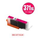 BCI-371XLM マゼンタ 大容量 単品 キヤノン 用 互換 インク (BCI-370XL BCI-371XL BCI-370 BCI-371 BCI-37...