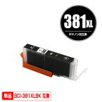 BCI-381XLBK ブラック 大容量 単品 キヤノン 用 互換 インク (BCI-380 BCI-381 BCI-380XL BCI-381XL BCI-381+380/5MP BCI-381+380/6MP BCI-381XL+380XL/5MP BCI-381XL+380XL/6MP BCI381XLBK PIXUS TR8630 BCI 380XL 381XL BCI 380 381 PIXUS TR8630a PIXUS TR703a)