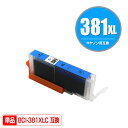 BCI-381XLC シアン 大容量 単品 キヤノン 用 互換 インク (BCI-380 BCI-381 BCI-380XL BCI-381XL BCI-381...