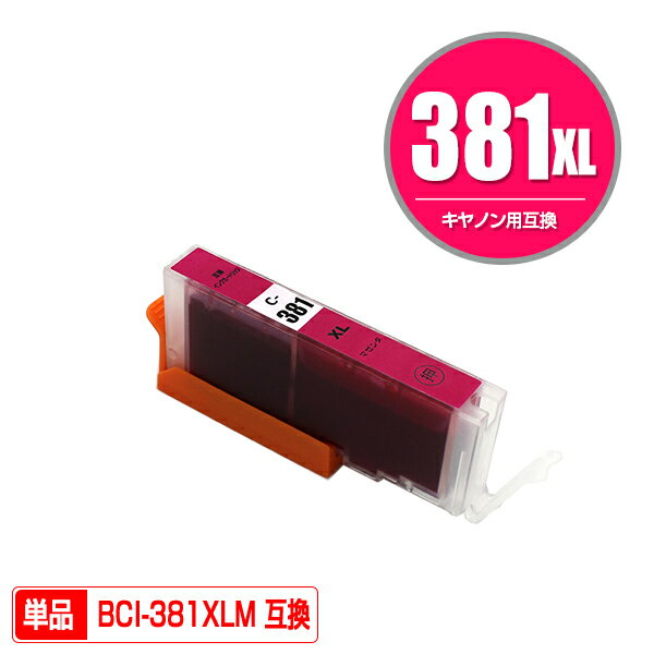 BCI-381XLM マゼンタ 大容量 単品 キヤ