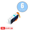 キヤノンプリンター用互換インクカートリッジ BCI-6PC 単品(残量表示機能付)(関連商品 BCI-6 BCI-6BK BCI-6C BCI-6M BCI-6Y BCI-6PC BCI-6PM BCI-6R BCI-6G BJ F850アップグレード)(2)