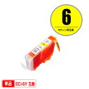キヤノンプリンター用互換インクカートリッジ BCI-6Y 単品(残量表示機能付)(関連商品 BCI-6 BCI-6BK BCI-6C BCI-6M BCI-6Y...
