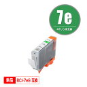 BCI-7eG グリーン 単品 キヤノン 用 互