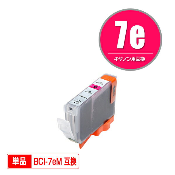 BCI-7eM マゼンタ 単品 キヤノン 用 互