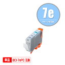BCI-7ePC フォトシアン 単品 キヤノン 用 互換 インク (BCI-7e BCI-7E/6MP BCI-7E/8MP BCI7ePC PIXUS MP9...