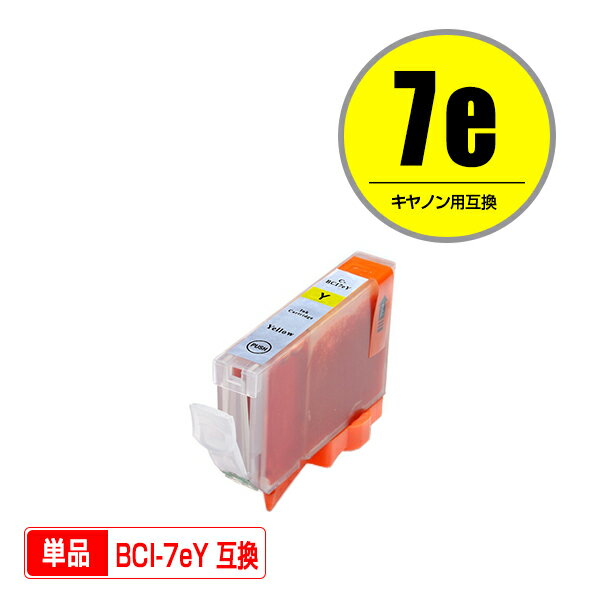 BCI-7eY イエロー 単品 キヤノン 用 互換 インク (BCI-7e BCI-7E+9/5MP BCI-7E/6MP BCI-7E/4MP BCI-7E/3MP BCI7eY PIXUS MP600 BCI 7e PIXUS MP610 MP500 MP510 PIXUS MP900 MP970 PIXUS iP4500 iP4300 PIXUS iP4200 MP960 PIXUS MP800 MP950 PIXUS Pro9000 Mark II MX850)