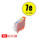 BCI-7eY イエロー 単品 キヤノン 用 互換 インク (BCI-7e BCI-7E+9/5MP BCI-7E/6MP BCI-7E/4MP BCI-7E/...