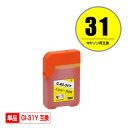GI-31Y イエロー 単品 キヤノン用 互換 インクボトル (GI-31 GI31Y GI 31 GI31 G3390 G3370 G1330 G3360)