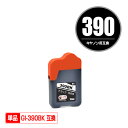 GI-390BK ブラック 単品 キヤノン用 互換 インクボトル (GI-390 GI390BK GI 390 G3310 G1310)