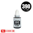 GI-390BK ブラック 単品 キヤノン用 互換 インクボトル メール便不可 (GI-390 GI390 GI 390 GI390BK G3310 G1310...
