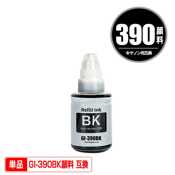 GI-390BK ֥å  ñ Υ ߴ 󥯥ܥȥ ᡼Բ (GI-390 GI390 GI 390 GI390BK G3310 G1310)